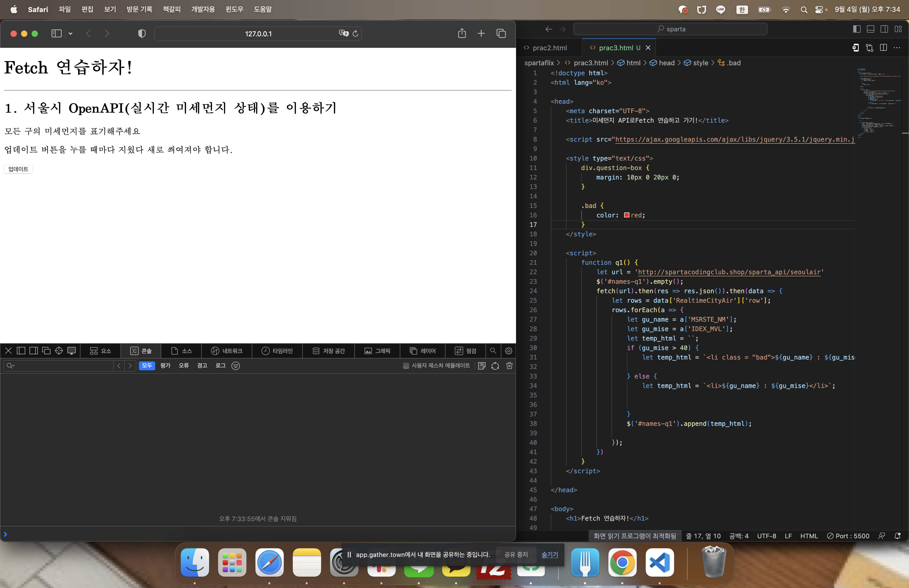 스파르타 즉문즉답